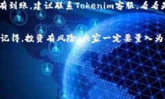 把Doge转入Tokenim的过程其实