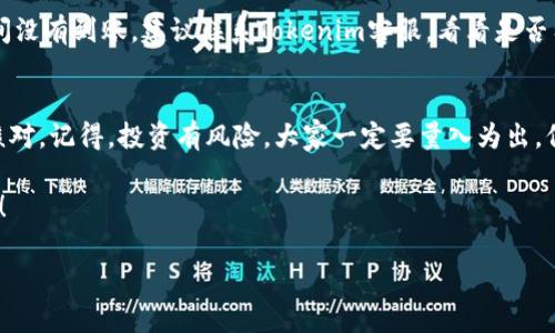 把Doge转入Tokenim的过程其实并不复杂，但需要你仔细操作，确保每一步都按部就班地进行。以下是详细步骤，与其文化背景，这可能会更容易让你理解。

第一步：了解Tokenim和Doge
首先，咱们得知道Tokenim是什么。Tokenim是一个去中心化的交易平台，支持多种加密货币的交易，就像一座虚拟的交易市场。而Doge币（狗狗币）最初是作为一个玩笑而创建的加密货币，但如今它已经有了自己的社区和生态系统。说真的，Doge的流行程度可不是盖的，它象征着一种有趣和轻松的投资方式。

第二步：注册Tokenim账户
如果你还没有Tokenim的账户，第一步就是去官网注册一个。一般来说，注册过程比较简单，你需要提供一些基本信息，比如邮箱、用户名和密码。为了安全起见，建议使用强密码，最好包含字母、数字和特殊字符。

第三步：完成身份验证
很多交易所会要求进行身份验证，以确保你的账户安全。这通常包括上传身份证明文件和地址证明。虽然有些人可能会觉得麻烦，但这其实是为了保护你的资产，降低被盗的风险。毕竟，安全总是第一位的，不是吗？

第四步：获取你的Doge钱包地址
登录你的Tokenim账户后，找到并点击“钱包”或“资产管理”选项。这时你需要寻找Doge币的选项，进入后就会看到一个专属的Doge钱包地址。记得复制这个地址哦，因为这就是你要将Doge币转账到的地方。

第五步：在你的Doge钱包中发起转账
打开你存放Doge币的钱包，比如一个硬件钱包、软件钱包或者其他交易所的账户。选择你要转账的Doge币数量，然后在转账时粘贴刚才复制的Tokenim钱包地址。一定要核对，确保地址没有错误，错误的地址将导致资金丢失！

第六步：确认转账信息
在你确认转账之前，检查一下所有信息，包括金额和地址，再特别注意交易费。DOGE的转账费用通常比较低，所以你可以用很少的费用完成这一过程。这时候，细心是非常重要的，确保没有误操作。

第七步：提交交易，并等待确认
一切信息确认无误后，就可以提交交易了。你会看到一个交易确认栏，等待网络进行确认。这可能需要几分钟到几小时不等，具体时间和网络拥堵情况有关。

第八步：确认你的Doge已到账
在Tokenim的账户中查看你的钱包，确认Doge币是否已经到账。如果一切按计划进行，应该会很快看到你转入的Doge币。如果长时间没有到账，建议联系Tokenim客服，看看是否有其他的问题。

总结
转入Doge到Tokenim其实并不复杂，但这其中有很多需要注意的小细节。从注册账户到资金转移，每一步你都需要保持警惕，仔细核对。记得，投资有风险，大家一定要量入为出，保护好自己的资产。

希望这个指南对你有所帮助，让你更顺利地完成Doge转入Tokenim的操作。如果你还有其他关于加密货币的问题，随时欢迎来问我！

guaijciTokenim, Doge币, 加密货币/guanjianci