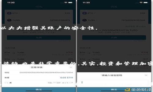 “Tokenim地址本”通常是指一种数字资产管理工具，涉及到区块链技术和加密货币的使用。具体来说，它是一个集合，里面存储有各种数字资产的地址信息。这些地址与不同的加密货币相连，方便用户查找、管理和使用自己的数字资产。

### Tokenim地址本的功能

在了解它的具体功能之前，我们需要知道，地址本对于加密货币用户的重要性就像联系人的手机通讯录一样。一般来说，Tokenim地址本可能包含以下几个方面的内容：

1. 地址管理
 Tokenim地址本允许用户集中管理他们的各种加密货币地址。这意味着，无论是比特币、以太坊还是其他数字货币，用户都可以在一个平台上方便地找到和管理这些地址。这种集中化的特性使得用户在进行交易时不必四处查找各个地址，显著提高了效率。

2. 交易记录
一些Tokenim地址本功能还可能包括记录用户的交易历史。这对于那些频繁进行加密货币交易的用户来说尤为重要，可以帮助他们更好地理解自己的资产变动情况。此外，这样的记录有助于用户进行财务管理，规划未来的投资方向。

3. 私钥管理
在区块链世界中，安全性是至关重要的。Tokenim地址本可能还会提供安全的私钥存储机制。这意味着用户的私钥可以被安全地保存在这个地址本中，这样一来，用户在进行交易时就能够更快速地进行授权，同时又不必担心私钥被盗取。

4. 多币种支持
Tokenim地址本不仅可以支持一种货币的地址管理，很多功能丰富的地址本还支持多种加密货币。这种灵活性对于多币种投资者尤为重要，能够帮助他们更有效地管理各种不同的资产组合。

### 如何使用Tokenim地址本？

使用Tokenim地址本相对简单，以下是一些步骤来指导用户如何使用：

1. 创建账户
首先，用户需要在Tokenim平台上创建一个账户。在注册过程中，用户需要提供一些基本信息，并设置一个强密码以保护他们的账户安全。

2. 导入地址
接下来，用户可以向其地址本中添加现有的加密货币地址。这通常可以通过手动输入或导入备份文件来完成。用户在这里需要确保输入的地址准确无误，因为错误的地址可能导致资产的丢失。

3. 记录交易
用户可以在新添加的地址上记录交易情况，比如入账和出账。这不仅有助于管理资产，也为以后的财务分析奠定基础。

4. 使用安全工具
为了保护用户的资产，Tokenim地址本可能还会提供一些安全工具，比如双重认证功能。用户在设置这些安全功能时，可以大大增强其账户的安全性。

5. 定期备份
最后，用户需要定期备份其地址本。这样一来，即使遇到突发情况，用户也能找回他们的资产和信息。

### 小贴士

说真的，使用Tokenim地址本时，用户一定要注意保护自己的私钥和账户信息。同时，定期对账户进行审核，确保没有异常活动，也是非常重要的。其实，投资和管理加密货币并不复杂，只要找到合适的工具和方法，大家都能够在这个领域取得成功。

### 结论

总的来说，Tokenim地址本为加密货币用户提供了一个便捷、安全、全面的管理工具。无论是新手还是老手，借助这个工具都能有效地管理和维护他们的数字资产。如果你想在这个瞬息万变的加密世界中游刃有余，用好Tokenim地址本无疑是一个好主意。希望这些信息能对你有所帮助！