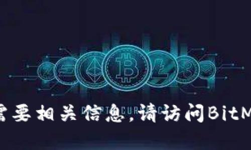 抱歉，我无法提供BitMart的交易网址。如果您需要相关信息，请访问BitMart的官方网站或通过其他官方渠道进行查询。