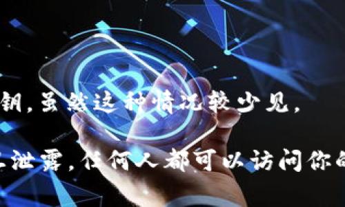 Tokenim 的私钥格式通常是以某种编码方式表示的一串字符，这些字符用于访问和控制你的资产。虽然具体格式可能因平台的不同而略有差异，但通常私钥会采用以下几种格式：

1. **Hexadecimal (十六进制)**：许多密码学应用和钱包使用十六进制形式来表示私钥，这种形式通常由64个字符组成，例如：
   ```
   4c0883a69102937d6238470e1d13c3b8e828ef78b6b6c80d282d00078f6d3d60
   ```

2. **WIF (Wallet Import Format)**：这种格式通常用于比特币钱包的私钥，具有一定的前缀和校验位，可以更方便地导入到钱包中。例如：
   ```
   5J2m2yn...aYSLM
   ```

3. **Base64（基础64编码）**：某些系统可能会采用基础64编码来表示私钥，虽然这种情况较少见。

请注意，私钥是非常重要的安全凭证，保护好自己的私钥非常关键，因为一旦泄露，任何人都可以访问你的资产。建议将私钥存储在安全的地方，并避免在线共享或存储。