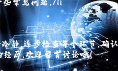 在进行Tokenim等加密货币转