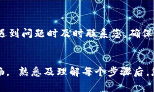要在Tokenim上接受其他币种，通常需要遵循几个步骤，以下是一个较为通用的流程，供您参考：

### 1. 创建Tokenim账户
首先，您需要在Tokenim平台注册一个账户。这是您开始进行交易和管理资产的第一步。

### 2. 选择合适的支付插件或选项
Tokenim可能提供多种支付方式和支持的币种。您可以在设置中查找到与其他币种相关的选项。通常，这些支付插件会允许您配置您希望接受的币种。

### 3. 生成钱包地址
对于希望接受其他币种的用户，生成相应的加密钱包地址是必要的步骤。您需确保正确生成与所接受币种相对应的钱包地址，以免造成资金损失。

### 4. 配置接受币种
在Tokenim的设置中，您可以选择或添加希望接受的币种。不同币种的设置方法可能有所不同，您需要根据Tokenim提供的具体指南来配置。

### 5. 测试交易
在正式接受来自客户的其他币种之前，最好进行小额测试。发送少量该币种到您的钱包，确认到账无误后再进行后续的大额交易。

### 6. 提供清晰的支付指引
在您的网站或商店中，应提供清晰的支付指引，告诉用户如何使用其他币种进行支付。这包括支付链接、二维码以及相关的注意事项。

### 7. 客户支持
如果在接受其他币种的过程中遇到问题，您也应该提供客户支持渠道。客户可以在遇到问题时及时联系您，确保交易的顺利进行。

### 总结
在Tokenim上接受其他币种的过程，需要您仔细配置设定和测试，确保整个流程顺畅。 熟悉及理解每个步骤后，您将能够顺利进行交易。希望这些信息能够帮助您顺利在Tokenim上接受其他币种。