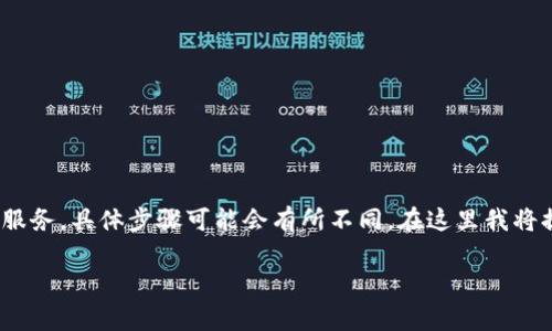 关于tokenim密钥的查询，通常涉及到特定的平台或服务，具体步骤可能会有所不同。在这里我将提供一些一般性的信息和步骤，帮助你找到这些密钥。

### 如何找到Tokenim密钥？专家独家秘诀分享