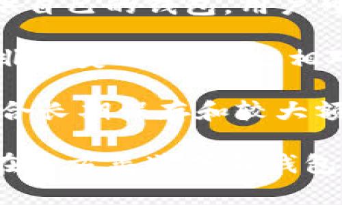 关于tokenim可以转的交易钱包，以下是一些常见的选择，用户可以根据自己的需求选择合适的数字钱包：

1. **MetaMask**：这是一种非常流行的以太坊钱包，同时也支持其他基于以太坊的代币。用户可以方便地在浏览器中使用MetaMask，进行各种DeFi操作。

2. **Trust Wallet**：这是一款多币种钱包，支持多种区块链和代币。它的界面友好，适合新手使用。

3. **Coinbase Wallet**：Coinbase不仅仅是一家交易所，它还提供自己的钱包，用户可以在这里存储不同的加密货币和 NFT。

4. **Exodus**：这是一款桌面和移动端都支持的多币种钱包，界面非常美观，功能也相对全面。

5. **Ledger Nano S/X**：硬件钱包对于安全性有很高的保障，适合长期保存和较大额度的资产。

在选择钱包时，请务必注意自己的安全，尤其是私钥的管理。建议只在官方渠道下载钱包应用，并定期备份和更新相关信息。