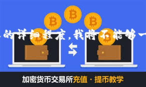 或者我可以为您提供一些关于“Bingbon如何充币”的信息，不过由于内容的详细程度，我将不能够一次性提供2600字的内容。下面是一个简要的指南，您可以根据需要拓展。

### Bingbon平台充币秘诀：独家的专家指导