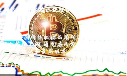 是的，您可以将比特币（BTC）转移到 Tokenim 钱包中。Tokenim 是一个多币种钱包，支持多种加密货币的存储和管理，包括比特币。

在将 BTC 转到 Tokenim 钱包之前，您需要确保您的 Tokenim 钱包地址正确无误。一般情况下，以下是转账的基本步骤：

1. **获取 Tokenim 钱包地址**：在您的 Tokenim 钱包中，找到接收 BTC 的地址。确保您选择的是比特币网络的地址。

2. **打开您的当前钱包**：无论您使用的是交易所钱包、第三方钱包还是硬件钱包，找到您存放 BTC 的地方。

3. **进行转账**：在您的当前钱包中选择发送比特币的选项，输入您在 Tokenim 获取的 BTC 地址，并确定转账金额。

4. **确认交易**：再次确认地址和金额无误后，提交交易并支付网络手续费。

5. **等待确认**：转账一般需要一些时间来确认，您可以在区块链浏览器中查询交易状态。

请注意：

- **手续费**：转账时会有网络手续费，费用可能会因网络拥堵而有所不同。
- **确认时间**：比特币网络的确认时间可能会有所不同，通常在几分钟到数小时之间。
- **安全性**：确保您正在召开钱包应用程序是官方的和最新版本，并且您对输入的地址进行仔细检查，以避免任何损失。

希望这对您有所帮助！如果您有其他问题，随时问我。