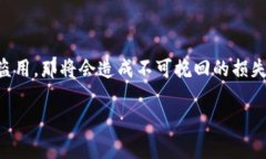 对于许多加密货币用户来