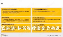 区块链钱包界独家秘诀：