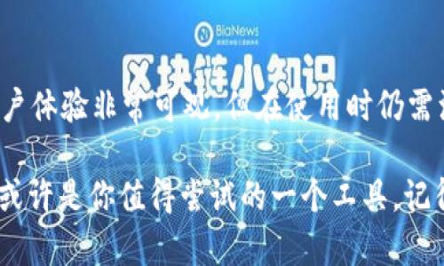 Kcash钱包是一款基于区块链技术的数字货币钱包，其核心功能是帮助用户安全管理和交易数字资产。不过，关于Kcash钱包是否去中心化的问题，得从多个角度来分析。

Kcash钱包的基本介绍
Kcash钱包是由Kcash团队开发的一款多币种钱包，支持多种数字货币的存储和交易。用户可以通过Kcash钱包管理比特币、以太坊等主流数字货币，同时支持一些新兴项目的代币。其设计初衷是为用户提供一个便捷、安全的数字资产管理体验。

去中心化的概念
去中心化是区块链技术的核心理念，指的是不依赖于任何单一的中心化实体进行资产管理和交易。在去中心化的环境里，用户对自己的资产拥有完全的控制权，不会被第三方限制或干预。常见的去中心化钱包，如以太坊的MetaMask或比特币的Electrum，都是直接与区块链网络交互的。

Kcash钱包的去中心化特征
就Kcash钱包来说，它在某种程度上保持了去中心化的钱包特性，比如用户的私钥是保存在用户自己设备上的，而非集中在服务器上，这样一来，用户对自己的资产拥有绝对的控制权。用户只需妥善保管好私钥，就可以随时随地访问自己的资产。很不错，对吧？

安全性与去中心化的关系
不过，Kcash钱包并不是一个完全的去中心化钱包。它在某些方面依赖于中心化服务，比如接口、资源和数据提供等。虽然用户的私钥和资产在用户自己的掌控中，但钱包的使用体验有些方面仍可能受到外部系统的影响。换句话说，Kcash钱包在向用户提供便利的同时，难免对其依赖一定的中心化元素。

Kcash钱包的用户体验
说到用户体验，这也是Kcash钱包的一大优势。它的用户界面设计简洁易用，非常适合新手和普通用户。通过简单的操作，用户就能轻松完成数字货币的存取和交易。对于那些刚进入数字货币世界的人，Kcash钱包无疑是个不错的选择。

去中心化的优势与劣势
那么，去中心化到底有哪些优势和劣势呢？

一方面，去中心化钱包为用户提供了更高的安全性和隐私性。用户的资产不再受到中心化平台的控制，降低了被黑客攻击或数据泄露的风险。而且用户可以随时掌握自己的资金，不必担心平台倒闭或出现其他问题。

但是，去中心化也有其局限性。管理私钥的责任完全在用户身上，这对于一些不太懂技术的用户来说，可能会造成风险。如果用户遗失了私钥，资产将永远无法找回。同时，去中心化钱包的使用门槛及技术要求相对较高，有些功能可能不太直观，对新手来说有一定的学习曲线。

Kcash与其他钱包的对比
如果把Kcash钱包和其他一款完全去中心化的钱包进行对比，比如MetaMask，我们会发现它们的使用场景和目标用户群体可能略有不同。Kcash虽然在操作上有一些中心化的设计，但在用户体验方面无疑做得更为优雅，而MetaMask则更多地面向技术较熟悉的用户，注重与DApp的交互。

总结
总的来说，Kcash钱包在去中心化方面具备一定的特质，但它并不是一个完全去中心化的钱包。对于普通用户来说，它提供的便利和用户体验非常可观，但在使用时仍需注意保护私钥和个人信息安全。

希望以上信息可以帮助你更好地理解Kcash钱包的本质及其在去中心化领域的位置。如果你对数字货币和区块链感兴趣，Kcash钱包或许是你值得尝试的一个工具。记得保护好你自己的资产哦！