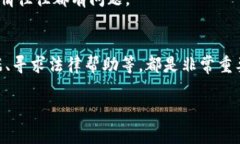 关于“tokenim被骗了可以冻