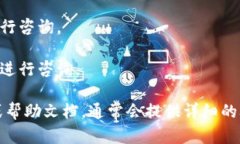 要联系微语TokenIM的客服，