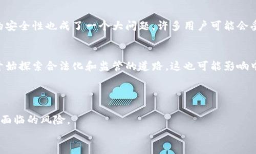 在中国，关于加密钱包（如比特币、以太坊等数字货币钱包）的使用情况是一个相对复杂的话题。根据2021年的一些政策，政府对虚拟货币的交易和使用持相对限制的态度。那么现在中国能否使用加密钱包呢？我们来详细探讨一下这个问题。

加密钱包的定义
首先，什么是加密钱包？加密钱包实际上就是一种数字工具，用于存储和管理加密货币。在加密世界中，钱包分为热钱包和冷钱包。热钱包是在线钱包，使用起来方便，适合日常交易；冷钱包则是离线的，安全性更高，适合长期存储。

中国关于加密货币的政策背景
中国政府对加密货币的态度变化相当迅速。最早的时候，中国还允许一些区块链项目的运行，但随着虚拟货币的火热，政府逐渐意识到潜在的金融风险。到2021年，中国不仅禁止了比特币等虚拟货币的交易，还叫停了相关的挖矿活动。你要问，现在的情况如何？实际上，自此之后，加密货币的交易几乎在中国成了“绝迹”。

加密钱包在中国的可用性
说真的，尽管政府对加密货币的监管非常严格，依然有一些人使用加密钱包。在中国，本地的交易所被关闭，但依旧有一些海外交易所可以使用，这往往需要一些技术手段绕过限制。
一些人仍然选择使用加密钱包管理他们的资产，尤其是在个别情况下，比如转账、捐赠或者参与某些基于区块链的项目。然而，这种行为是有风险的，因为涉及到法律和政策的不确定性。

加密钱包的风险与防范
如果你是在中国尝试使用加密钱包，你需要了解相关的法律风险。尤其是当你使用海外交易所时，可能会面临法律责任。此外，加密钱包的安全性也成了一个大问题，许多用户可能会受到网络诈骗。建议你一定要提高警惕，选择信誉好的钱包，并做好必要的安全措施。

未来趋势
未来，加密货币的监管政策可能会继续演变，尤其是随着区块链技术的不断发展。现在，全球范围内对数字货币的态度在变化，有些国家开始探索合法化和监管的道路。这也可能影响中国的政策，至少会在某种程度上促进有关行业的发展。
总的来说，在中国使用加密钱包是存在一些风险和阻碍的，但并不是不可能的。了解政策，谨慎操作，才能在这个充满未知的市场中生存。

总结
在当前的环境下，中国对于加密钱包的使用存在着复杂的法律和政策背景。如果你打算在中国使用加密钱包，务必要保持警惕，清楚可能面临的风险。
以上就是我对中国加密钱包现状的分享，你有什么看法呢？欢迎在评论区讨论！