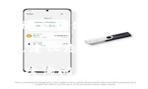 抱歉，您在兑换tokenim时遇到了问题。为了更好地帮助您，您可以尝试以下几步：

1. **检查网络连接**：确保您的网络连接正常，有时网络不稳定会导致兑换失败。

2. **确认账户信息**：请确保您输入的账户信息和tokenim的兑换地址无误。

3. **查看支持文档**：访问tokenim官方网站或其社交媒体渠道，查看是否有相关的系统维护通知或故障报告。

4. **联系客服支持**：如果以上步骤没有解决问题，建议您直接联系tokenim的客服支持，他们能提供更具体的帮助。

希望这些建议能帮到您！如果您有其他问题，欢迎继续询问。