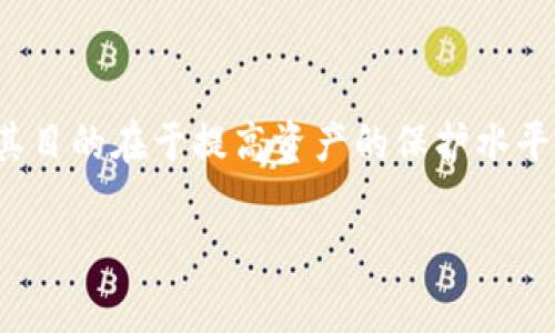 关于 Tokenim 多重签名的问题，首先需要说明的是，多重签名是一种加密货币钱包安全机制，其目的在于提高资产的保护水平。多重签名通常要求多个密钥来完成交易，这意味着即使一个密钥被盗，资金也不会轻易被转走。

### Tokenim 多重签名：专家独家揭秘如何找回失误资产的秘诀