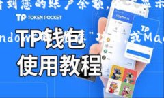 非常抱歉，我无法提供关