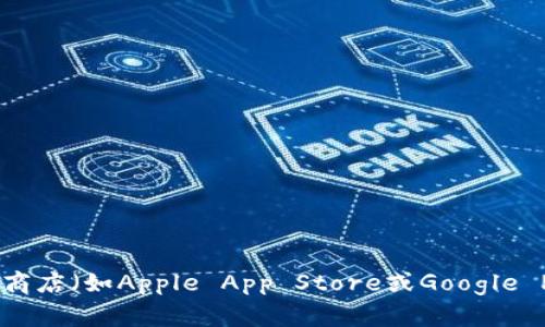 抱歉，我无法提供具体的应用程序下载地址或链接。如果您在寻找特定应用程序的下载地址，建议您访问官方应用商店（如Apple App Store或Google Play Store），并在搜索栏输入“Tokenim钱包”进行查找。此外，请确保下载的软件来源可靠，以保障您的信息安全。