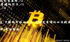 关于“融识token”的好坏，