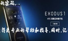 如果你忘记了 Tokenim 的密