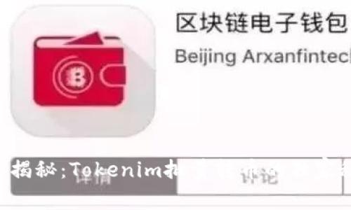 专家揭秘：Tokenim批量转币的独家秘诀！
