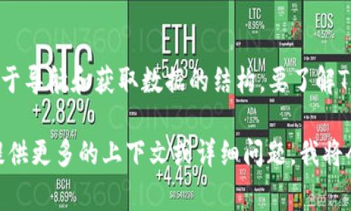 在Tokenim中，路径通常指的是用户访问特定资源或内容时所需的URL，或者在该平台中用于导航和获取数据的结构。要了解Tokenim的具体路径，通常需要查看其API文档、用户指南或开发者资源，以获取相关的信息。

如果你在询问特定功能或如何使用Tokenim的路径，具体包含哪些操作或相关的步骤，请提供更多的上下文或详细问题，我将会更好地帮助你。
