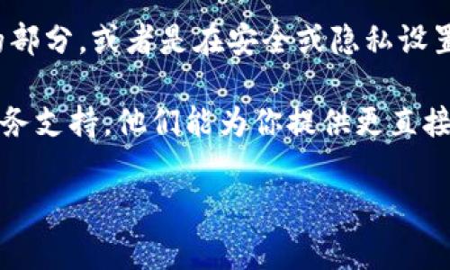 在使用Tokenim平台时，如果你想查看自己的UID（用户身份识别码），通常可以按照以下步骤进行：

1. **登录账户**：首先，确保你已经登录到Tokenim的账户。你可以在Tokenim的网站或应用程序上进行登录。

2. **访问个人资料**：在登录后，通常会在页面的右上角或者侧边栏找到你的个人资料或账户设置的选项。点击进入个人资料页面。

3. **查找UID**：在个人资料页面中，UID通常会被明确标示。可能位于账户信息的部分，或者是在安全或隐私设置中。如果没有找到，尝试查看“账户信息”、“安全设置”或“我的详情”等类似的选项。

4. **联系客服**：如果还是无法找到你的UID，你可以选择联系Tokenim的客户服务支持。他们能为你提供更直接和具体的指导。

希望这些步骤能帮助你找到Tokenim的UID！如果有其他问题，欢迎随时提问！