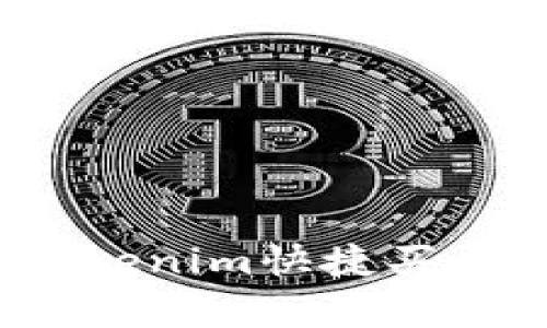 专家揭秘：Tokenim快捷买币的独家秘诀