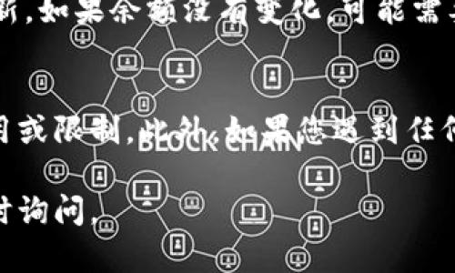 要充值Tokenim，您可以按照以下步骤进行操作。请注意，具体步骤可能会因Tokenim平台的更新而有所变化，因此在进行充值之前，建议查看Tokenim的官方网站或帮助中心以获取最新信息。

步骤1：登录您的账户
首先，您需要打开Tokenim的官方网站并登录您的账户。如果您还没有账户，需要先注册一个账户。

步骤2：找到充值选项
登录后，您应该能够看到一个“充值”或“存款”的选项。这通常位于账户首页或导航菜单中。点击该选项以进入充值页面。

步骤3：选择充值方式
Tokenim通常提供多种充值方式，例如信用卡、借记卡、电子钱包或加密货币。选择您希望使用的充值方式。请确保您了解每种方式的手续费和处理时间。

步骤4：输入充值金额
选择充值方式后，您需要输入想要充值的金额。一些平台可能会有最低充值额的限制，因此请确保您的金额符合要求。

步骤5：确认并提交充值请求
在确认充值金额无误后，您可以继续相应的步骤进行支付。在此过程中，系统可能会要求您提供一些额外信息，例如信用卡号、有效日期或支付密码。确保您填写的信息准确无误，以免影响充值。

步骤6：等待处理
提交后，您需要等待系统处理您的请求。根据不同的充值方式，所需的时间可能会有所不同。在这个过程中，您可以查看充值状态，确认是否成功。

步骤7：查看账户余额
一旦您的充值请求得到确认，您可以返回账户主页，查看您的账户余额是否已更新。如果余额没有变化，可能需要检查您的充值记录或联系Tokenim的客服。

其他注意事项
在充值之前，请确保您了解Tokenim的相关条款和条件，包括关于充值的任何费用或限制。此外，如果您遇到任何问题，不妨直接联系Tokenim的客户支持，以便获得及时帮助。

希望这些步骤能帮助您顺利完成Tokenim的充值！如果您有其他疑问，也可以随时询问。