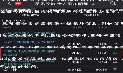 要充值Tokenim，您可以按照以下步骤进行操作。请注意，具体步骤可能会因Tokenim平台的更新而有所变化，因此在进行充值之前，建议查看Tokenim的官方网站或帮助中心以获取最新信息。

步骤1：登录您的账户
首先，您需要打开Tokenim的官方网站并登录您的账户。如果您还没有账户，需要先注册一个账户。

步骤2：找到充值选项
登录后，您应该能够看到一个“充值”或“存款”的选项。这通常位于账户首页或导航菜单中。点击该选项以进入充值页面。

步骤3：选择充值方式
Tokenim通常提供多种充值方式，例如信用卡、借记卡、电子钱包或加密货币。选择您希望使用的充值方式。请确保您了解每种方式的手续费和处理时间。

步骤4：输入充值金额
选择充值方式后，您需要输入想要充值的金额。一些平台可能会有最低充值额的限制，因此请确保您的金额符合要求。

步骤5：确认并提交充值请求
在确认充值金额无误后，您可以继续相应的步骤进行支付。在此过程中，系统可能会要求您提供一些额外信息，例如信用卡号、有效日期或支付密码。确保您填写的信息准确无误，以免影响充值。

步骤6：等待处理
提交后，您需要等待系统处理您的请求。根据不同的充值方式，所需的时间可能会有所不同。在这个过程中，您可以查看充值状态，确认是否成功。

步骤7：查看账户余额
一旦您的充值请求得到确认，您可以返回账户主页，查看您的账户余额是否已更新。如果余额没有变化，可能需要检查您的充值记录或联系Tokenim的客服。

其他注意事项
在充值之前，请确保您了解Tokenim的相关条款和条件，包括关于充值的任何费用或限制。此外，如果您遇到任何问题，不妨直接联系Tokenim的客户支持，以便获得及时帮助。

希望这些步骤能帮助您顺利完成Tokenim的充值！如果您有其他疑问，也可以随时询问。