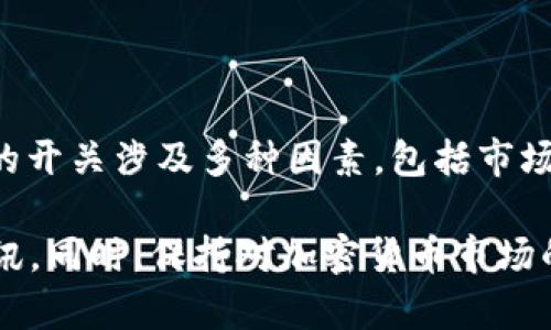 关于“欧意交易所会关闭吗”的问题，目前没有足够的信息可以确定其未来的运营状态。交易所的开关涉及多种因素，包括市场环境、监管政策、用户需求等等。

如果你对某个特定的交易所或平台有兴趣，可以定期查看其官方网站或相关新闻，了解最新资讯。同时，保持对加密货币市场的关注，了解整体的发展动态和可能的风险。如果你有进一步的问题或需要详细的信息，请告知！