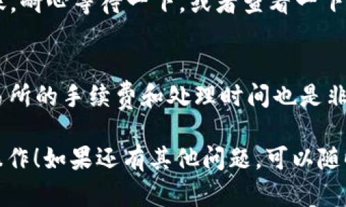 要将您的资产从OKEx提到Tokenim，您需要遵循以下步骤。请注意，这些步骤仅供参考，具体操作可能会因平台更新而有所不同。以下是大概的步骤和提示：

第一步：登录您的OKEx账户
首先，确保您能顺利登录到您的OKEx账户。如果您还没有账户，您需要先注册一个并完成相应的身份验证。

第二步：找到提币选项
登录后，通常在主页或钱包页面会有“提币”或“提现”的选项。点击这个选项。

第三步：选择要提币的资产
在提币页面，您需要选择想要提取的资产。比如，如果您想提取某个特定的Token，您需要在下拉列表中选择它。

第四步：输入提币地址和金额
在提币地址框中，填写您在Tokenim上的接收地址。这通常是在您的Tokenim账户中，找到相应的资产后，可以看到的一个地址。注意，这个地址必须是正确无误的，任何错误都可能导致资产的丢失。另外，输入您想提取的金额。

第五步：确认信息
在您完成以上步骤后，系统一般会提示您确认提币信息。仔细核对提币地址、提币数量等信息。如果一切正确无误，您可以继续下一步。

第六步：完成安全验证
出于安全考虑，OKEx一般会要求您进行身份验证。这可能是通过邮箱验证、短信验证码，或者是两步验证来保证您的账户安全。

第七步：提交请求
所有信息确认无误后，提交提币请求。系统会开始处理您的请求。

第八步：查询提币状态
一旦您提交了提币请求，您可以在“提币记录”中查看该请求的处理状态。通常，提币在几分钟到几个小时内就会完成，但有时也会因为网络拥堵而延迟。

第九步：确认Tokenim到账
当您的资产成功提币后，您可以登录您的Tokenim账户，查看余额是否已经更新。如果还没有到账，耐心等待一下，或者查看一下交易记录。

注意事项
提币时，请务必谨慎。确保地址输入正确，避免因错误而造成不可挽回的损失。此外，了解每个交易所的手续费和处理时间也是非常必要的。说真的，这个步骤可以影响您最终能够收到多少资产。

通过以上步骤，您就可以将资产从OKEx成功提到Tokenim。希望这个说明能够帮助您顺利完成操作！如果还有其他问题，可以随时问我哦。