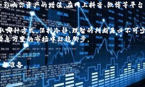   专家揭秘：数字货币开户的独家秘诀，轻松如微信！ / 

 guanjici 数字货币, 开户, 微信 /guanjici 

什么是数字货币？  
说到数字货币，可能一些小伙伴会觉得它很高深、难懂，其实并不然。简单来说，数字货币就是一种以电子方式存储和转移的货币，常见的比如比特币、以太坊等等。与此同时，它们也在逐步改变我们的支付方式，甚至有可能在不久的将来取代传统的货币形式。  
你能想象吗？就像你每天都在用微信支付、支付宝转账，数字货币也在为我们的生活增添便利。没错，数字货币的开户，其实也像开通微信一样简单，今天就带大家详细了解一下这其中的奥秘。  

第一步：选择合适的平台  
首先，找到一个靠谱的数字货币交易平台，非常关键，毕竟有些平台可能不太安全，咱们可不能掉以轻心。就像你在下载APP时，会先看看评价，数字货币开户也是一样的，记得选个评分高、口碑好的平台。  
目前市场上有不少知名的交易平台，比如币安、火币、OKEx等，这些都是用户数量较多、信任度高的平台。推荐你先去它们的官方网站逛一逛，了解一下各自的特色以及手续费情况，更有针对性地选择。  

第二步：注册账户  
选好平台后，接下来就是注册账户了。这一步其实就像你当初申请微信时填写手机号、设置密码一样。你需要提供一些基本的个人信息，包括电子邮件、手机号码，当然还有设置一个安全性较高的密码。说真的，密码一定要复杂点，不能用自己的生日哦！  
注册完成后，很多平台会要求进行邮件或手机验证码的验证，确保账号安全。虽然这麻烦点，但是为了保护自己的资产，安全至关重要，绝对不能马虎！  

第三步：身份认证  
更进一步，很多主流数字货币平台都需要进行身份认证（KYC）。这一过程可能就像当年你去银行开户时需要出示身份证一样。一般来说，你需要上传身份证明、驾照或者护照等官方证件。这主要是为了防止洗钱和其他非法活动，保障整个市场的健康发展。尽管需要一些时间，但说真的，完成这一过程后，你的账户安全会得到更好的保证。  

第四步：入金和购买数字货币  
身份认证通过后，恭喜你，基本完成了，同时你也会获得一个虚拟的“钱包”来存放数字货币。接下来的步骤就是给你的账户充值了，这个环节就像你充微信钱包一样，直接通过银行转账、支付宝或者信用卡入金都可以，具体支持的方式不同平台有所区别，记得查看。  
当资金到账后，你可以选择自己感兴趣的数字货币进行购买。这里面有很多选择，比如比特币、以太坊或者其他一些新兴币种。在购买之前，建议先多了解一下它们的背景、市场走势等等，做好功课再入手。  

第五步：安全存储和管理你的数字货币  
数字货币交易完成后，存储也很重要。有些小伙伴可能会选择将购买的数字货币放在交易平台内，但实际上，这样的方式存在一定风险。如果平台遭到黑客攻击，你可能会面临资产损失。所以，为了确保安全，一般建议将其转移到个人钱包中。  
个人钱包有两种类型，一种是热钱包，随时可以交易，便于使用；另一种是冷钱包，适合长期存储，安全性高。选择适合自己的钱包，可以帮助你更好地管理和保护你的数字资产。  

第六步：时刻关注市场动态  
开启数字货币之旅之后，了解市场动态是非常重要的。这就跟投资股票一样，需要时刻关注市场的变化，了解行情走势，有时候可能一天的变化都会影响你资产的增值。在网上抖音、微博等平台上，有很多关于数字货币的资讯、分析和讨论。别忘了参与其中，获取信息可是非常重要的！  

第七步：适时调整投资策略  
在这个高波动的市场中，灵活的投资策略至关重要。有时你可能会选择长期持有，等待市场回暖；有时则可能需要及时抛售，止损应对风险。无论采取哪种方式，保持冷静、理智的判断是必不可少的。  
当然，除了数字货币本身的波动，市场环境、政策变化，也会影响你的投资决策。保持学习态度，吸取经验教训，时刻准备调整投资策略，才能在这个瞬息万变的市场中站稳脚步。  

总结  
开设数字货币账户其实并不复杂，只需要跟随步骤，细心操作，就像你开户微信一样，轻而易举。不过也提醒大家，投资有风险，务必做好充足的调查与准备。  
希望这篇文章能对你理解数字货币开户的流程有所帮助，今后在数字货币的世界里走得更加顺畅，发掘更多的投资机会！  
