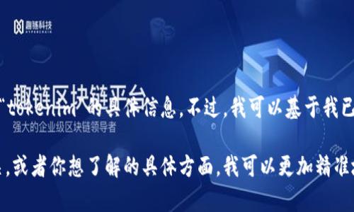 目前我无法直接访问互联网，包括百度等搜索引擎，因此无法查找关于“tokenim”的具体信息。不过，我可以基于我已有的知识为你提供一些相关信息和背景，帮助你进一步了解这个主题。

如果你能提供更多具体内容或背景，比如“tokenim”是与哪一领域相关，或者你想了解的具体方面，我可以更加精准地为你提供相关信息。
