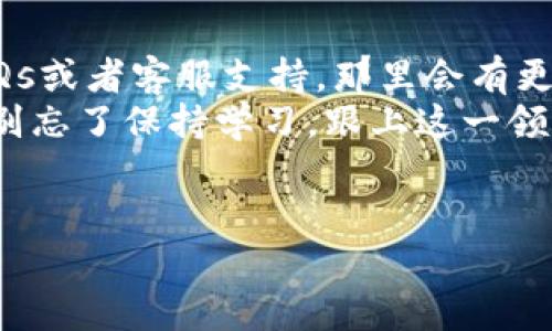 创建Tokenim钱包的步骤可以分为几个简单明确的阶段，下面是详细的指导。虽然Tokenim的钱包创建过程可能会因时因地而异，但一般的步骤应该是类似的。如果你准备好了，就跟着下面的步骤来创建你自己的Tokenim钱包吧！

第一步：访问Tokenim官方网站
首先，你需要打开你常用的浏览器，访问Tokenim的官方网站。用心去找，因为这是你钱包的“家”。在官网上，你通常能找到有关钱包的各种功能介绍以及下载链接。这是一个开始创建钱包的良好起点。

第二步：下载钱包应用
在你的网站上，会有一个明显的下载按钮。通常情况下，Tokenim会提供不同平台的版本，例如Windows、Mac、iOS和Android。根据你自己的设备选择合适的版本进行下载。下载完成后，按照提示安装应用就可以了。

第三步：启动Tokenim应用
安装完成后，打开这个应用。如果一切顺利，你会看到一个欢迎页面，上面可能会有一些关于Tokenim的钱包的亮点介绍。

第四步：创建新的钱包
在欢迎页面上，通常会有一个“创建新钱包”或“新建账户”的选项。点击这个选项，系统会引导你进入下一步。在这里，你需要设置一个安全的密码，确保你的钱包不被其他人轻易访问。说真的，密码要复杂一点，最好是字母、数字和符号的组合，这样安全性更高哦。

第五步：保存助记词
创建钱包时，系统通常会生成一串助记词（有时被称为恢复短语）。这就是你恢复钱包的钥匙！请务必将其妥善保管。可以手写下来，放在一个安全的地方，千万不要丢失或者泄露哦。要懂得，助记词可不是随便的东西，有了它，你才能在万一丢失访问权限时找回你的资产。

第六步：确认助记词
为了确保你真的记住了助记词，有的应用程序会要求你输入这些词的顺序。确保你没有输入错误，核对清楚后，就可以继续了。

第七步：钱包功能熟悉
成功创建钱包后，花点时间去熟悉一下Tokenim的各项功能。你可以看到钱包的余额、转账、收款等功能。多点点击，看看每个功能的使用方式。这个时候，你可能会觉得很新奇，毕竟区块链与传统的金融方式有很多不同之处。

第八步：添加Token
根据你的需求，你可以在钱包中添加不同的Token。通过“添加Token”的选项，你可以搜索和选择你想要投资或存储的币种。增加Token的过程通常很简单，只需输入合约地址或Token的名称即可。

第九步：保持钱包更新
定期检查应用的更新。Tokenim作为一款数字钱包，会随时更新以增强安全性和增加新功能。保持应用更新，可以最大程度地保护你的资产安全。

第十步：了解安全性
说真的，安全是最重要的！除了设置复杂的密码和妥善保管助记词，建议你还可以考虑启用两步验证（2FA）功能。如果你在钱包中存储较大的资产，这个额外的安全措施是非常必要的。尽可能地将你的数字资产保护得更好，减少潜在的风险。

总结
以上就是创建一个Tokenim钱包的基本步骤。简单明了吧？如果你在整个过程中遇到什么问题，可以随时查看官网的FAQs或者客服支持，那里会有更多的指导和帮助。
数字货币的世界充满了机遇和挑战，掌握一个好的钱包是这个旅程的第一步。希望你能在数字资产的探索中获得成功，别忘了保持学习，跟上这一领域的最新动态！

Tokenim钱包, 数字货币, 钱包创建/guanjianci 
专家亲授：独家揭秘如何创建Tokenim钱包的秘诀