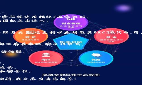 我无法直接为您下载imToken钱包app，但我可以提供一些关于这个应用的详细信息和下载步骤。请您按照以下步骤在您的手机上下载imToken钱包：

### 下载步骤

#### 对于安卓用户：
1. **访问应用商店**：打开您的手机应用商店（如Google Play Store）。
2. **搜索应用**：在搜索框中输入“imToken”。
3. **选择应用**：找到imToken的官方应用，通常会有开发者标记为“imToken团队”。
4. **点击下载**：点击“安装”按钮，应用会自动下载并安装到您的手机上。
5. **打开应用**：下载完成后，点击“打开”或在手机应用列表中找到imToken并点击打开。

#### 对于iOS用户：
1. **访问App Store**：打开您的iPhone或iPad的App Store。
2. **搜索应用**：在底部菜单中的搜索框中输入“imToken”。
3. **选择应用**：找到imToken的官方应用，确认开发者是“imToken团队”。
4. **点击获取**：点击“获取”按钮进行下载，可能需要输入您的Apple ID密码或使用指纹/面容识别。
5. **打开应用**：下载完成后，点击“打开”，或者在主屏幕上找到imToken图标点击进入。

### 应用介绍
imToken是一款功能强大的数字资产钱包，广泛应用于各种加密货币的管理与交易。它支持以太坊及其ERC20代币，用户可以在应用中进行资产的存储、转账与交易，并且能够进行DApp的访问。

imToken的主要特点包括：
- **安全性高**：imToken采用多重安全保障技术，用户的私钥和助记词都保存在本地，安全性较高。
- **用户友好**：界面设计简洁、易于上手，适合各种程度的用户。
- **多链支持**：除了以太坊，imToken后续也支持其他区块链的资产，灵活性强。

### 使用注意事项
- **备份助记词**：在创建钱包时，务必备份好您的助记词，避免丢失资产。
- **小心钓鱼**：确保从官方渠道下载应用，不要轻信陌生链接以防钓鱼攻击。
- **保持更新**：定期检查应用更新，确保使用最新版本以享受最佳性能和安全性。

如果您对imToken有更多的疑问，或是在使用过程中遇到问题，欢迎随时询问，我会尽力为您解答！