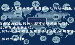 要在Tokenim中导入助记词，