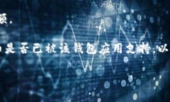 TokenIM 是一款支持多种加密