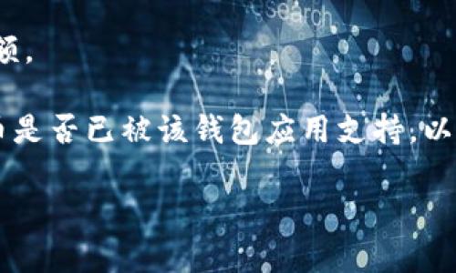 TokenIM 是一款支持多种加密货币的钱包应用，它在设计上兼容各种类型的代币，包括 ERC20 标准的代币。ERC20 是以太坊网络上最常见的代币标准之一，因此，TokenIM 能够接收并存储 ERC20 代币。

如果你想使用 TokenIM 来接收 ERC20 代币，可以按照以下步骤操作：

1. **下载并安装 TokenIM**：在你的手机应用商店（如 App Store 或 Google Play）搜索并下载 TokenIM 应用。

2. **创建或导入钱包**：启动应用后，你可以选择创建一个新钱包或导入已有的钱包。确保你安全地保存好助记词或私钥。

3. **获取钱包地址**：进入以太坊钱包，点击“接收”按钮，你将看到你的以太坊地址（也就是一个长字符串），这个地址可以用于接收 ETH 和所有的 ERC20 代币。

4. **发送挂单/ERC20 代币**：你可以将其他钱包向这个地址发送 ERC20 代币，只需确保接收方地址正确无误。

5. **查看余额**：代币发送成功后，你可以在 TokenIM 中查看到你的 ERC20 代币余额。

需要注意的是，尽管 TokenIM 支持 ERC20 代币，但建议在转账前确认你要接收的代币是否已被该钱包应用支持，以避免资产损失。

如果你对 TokenIM 或 ERC20 代币有更多疑问，欢迎提问！