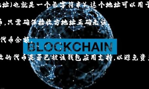 TokenIM 是一款支持多种加密货币的钱包应用，它在设计上兼容各种类型的代币，包括 ERC20 标准的代币。ERC20 是以太坊网络上最常见的代币标准之一，因此，TokenIM 能够接收并存储 ERC20 代币。

如果你想使用 TokenIM 来接收 ERC20 代币，可以按照以下步骤操作：

1. **下载并安装 TokenIM**：在你的手机应用商店（如 App Store 或 Google Play）搜索并下载 TokenIM 应用。

2. **创建或导入钱包**：启动应用后，你可以选择创建一个新钱包或导入已有的钱包。确保你安全地保存好助记词或私钥。

3. **获取钱包地址**：进入以太坊钱包，点击“接收”按钮，你将看到你的以太坊地址（也就是一个长字符串），这个地址可以用于接收 ETH 和所有的 ERC20 代币。

4. **发送挂单/ERC20 代币**：你可以将其他钱包向这个地址发送 ERC20 代币，只需确保接收方地址正确无误。

5. **查看余额**：代币发送成功后，你可以在 TokenIM 中查看到你的 ERC20 代币余额。

需要注意的是，尽管 TokenIM 支持 ERC20 代币，但建议在转账前确认你要接收的代币是否已被该钱包应用支持，以避免资产损失。

如果你对 TokenIM 或 ERC20 代币有更多疑问，欢迎提问！