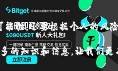 关于“im钱包有没有收益”