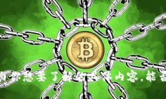 看起来你提到的“tokenim助