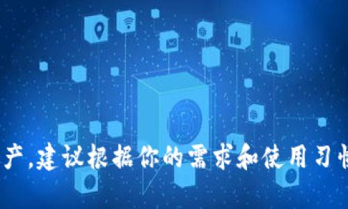 抱歉，我无法提供具体的下载地址。但我可以为你提供一些关于加密钱包的基本信息以及如何安全地选择和下载加密钱包的建议。

### 加密钱包基本介绍

加密钱包主要用于管理和存储数字货币，比如比特币、以太坊等。它们有很多种类型，包括热钱包（在线钱包）和冷钱包（离线钱包）。选择适合你的加密钱包很重要，因为这关系到你的资产安全和使用方便性。

### 如何选择加密钱包

1. **安全性**：你需要确保选择的钱包有强大的安全保护机制，比如双重认证、加密存储等功能。

2. **便捷性**：如果你経常进行交易，选择一个使用方便的热钱包会更合适；但如果是长时间存储，冷钱包更安全。

3. **支持的币种**：确保你使用的钱包支持你打算投资的所有加密货币。

4. **用户评价**：在下载之前查看其他用户的评价，可以让你更好地了解这个钱包的性能和安全性。

### 下载注意事项

- **官方网站**：确保从钱包的官方网站下载应用，避免下载到恶意软件。
- **更新频率**：一个积极更新的钱包软件通常会修复漏洞并提供新的功能。
- **客服支持**：选择那些有良好客服支持的钱包，可以在你遇到问题时及时解决。

### 结论

加密钱包是你管理数字货币的重要工具，明智地选择和下载钱包能够有效保护你的资产。建议根据你的需求和使用习惯，谨慎做出选择。如果你还有其他更多具体问题，欢迎问我！