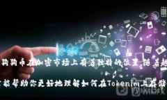 在Tokenim平台上存储狗狗币