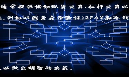 CoinBank是一个数字货币交易平台，用户可以在该平台上进行买卖各种加密货币，例如比特币、以太坊、莱特币等。该平台通常提供诸如现货交易、杠杆交易以及币币交易等多种交易功能。同时，CoinBank也可能提供一些独特的服务，比如定期的市场分析、教育资源以及社区支持。

平台的设计通常用户友好，旨在满足新手和资深交易者的需求。为了保证用户的资金安全，CoinBank会采用多种安全措施，例如双因素身份验证（2FA）和冷钱包存储。

在选择一个交易平台时，重要的是要考虑以下几点：

1. **安全性**：确保平台有良好的安全记录和有效的安全措施。
2. **用户体验**：平台的界面是否友好，能否快速找到你需要的功能。
3. **交易费用**：了解平台的交易费用、提币费用等，以避免不必要的成本。
4. **客服支持**：当遇到问题时，是否能够快速得到支持。

如果你正在考虑使用CoinBank或类似的数字货币交易平台，建议你事先进行充分的研究，了解该平台的评价和用户反馈，以做出明智的决策。