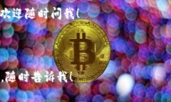 看起来你对ERC-20代币感兴