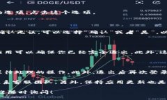 在IM货币钱包中退出账户的