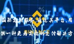 Upay国际支付钱包由杭州优