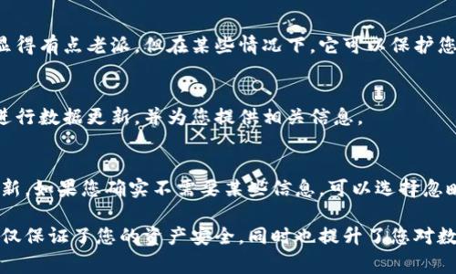 冷钱包是指一种不直接连接互联网的数字资产储存方式，通常用于安全存储加密货币。由于其特点，冷钱包无法自动接收区块链数据，因此需要通过其他方式加载数据。以下是一些常见的方法：

1. 通过热钱包进行数据加载
一种常用的方法是使用热钱包（与互联网连接的钱包）来获取最新的区块链数据。您可以通过热钱包获取账户余额、交易记录等信息，然后手动输入到冷钱包中。这需要一定的信任感，因为您必须信任热钱包的安全性。

2. 使用区块浏览器
区块浏览器是一个可以在线查阅区块链信息的工具。只需在区块浏览器中输入您的钱包地址，即可查看该地址的余额和交易历史。您可以将这些数据记录下来，然后在需要时将其输入到冷钱包中。

3. 定期更新冷钱包
为了保持冷钱包的数据更新，建议定期进行一次数据加载。您可以设定一个时间，比如每周或者每月，定期与热钱包或区块浏览器同步信息，确保您的冷钱包数据不会过时。

4. 使用离线计算机
如果您有一台完全离线的计算机，可以将其用于加载区块链数据。通过与互联网连接的设备下载信息，然后将这些数据转移到离线计算机，再从离线计算机输入冷钱包数据。这种方法避免了安全漏洞，同时可以相对安全地更新数据。

5. 纸质记录
对于一些不常变动的数据（如某些长时间持有的资产），您可以选择手动记录在纸上。这虽然显得有点老派，但在某些情况下，它可以保护您免受网络攻击。

6. 求助于专业服务
有些公司提供专业的冷钱包管理服务，您可以通过这些服务来获取最新数据。他们可以定期进行数据更新，并为您提供相关信息。

7. 判断数据的必要性
最后，您需要判断什么数据是必须的。在某些情况下，冷钱包的某些数据可能并不需要频繁更新。如果您确实不需要某些信息，可以选择忽略这些数据更新的麻烦。

通过以上方法，您就可以在不联网的情况下，合理并安全地加载冷钱包的数据了。这些方法不仅保证了您的资产安全，同时也提升了您对数字资产管理的理解。如果您在实践过程中有任何疑问，欢迎随时寻求专业人士的建议。