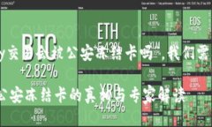 关于您的问题，“topay交易