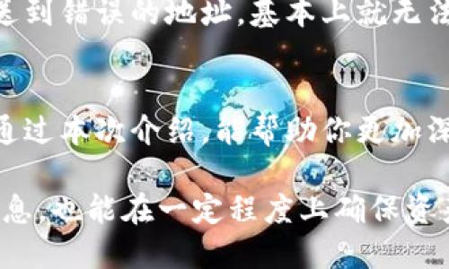 加密钱包是用来存储和管理加密货币的一种工具，它们可以是软件程序或硬件设备。我们可以通过一些基本概念来理解它的原理和功能。以下是对加密钱包的详细介绍。

什么是加密钱包？
加密钱包，可以简单理解为一个数字钱包，用于存储比特币、以太坊等各种加密货币。与传统的银行账户不同，加密钱包不存储实际的货币，而是存储有关你加密资产的“公钥”和“私钥”。

公钥和私钥的角色
每个加密钱包都有一对密钥：公钥和私钥。公钥可以看作是你的账号，任何人都可以通过公钥向你转账。但是，私钥是你钱包的密码，只有你知道和拥有这个私钥才能够访问你的资产。从安全的角度来看，私钥非常重要，如果丢失或被盗，可能导致你的资产无法找回，甚至被转移。

加密技术的实现
加密钱包的安全性主要依赖于复杂的加密算法。一些常见的加密算法包括RSA和ECDSA（椭圆曲线数字签名算法），这些算法确保只有拥有私钥的人才能创建出正确的数字签名，从而证明他们是合法的所有者。

热钱包与冷钱包
加密钱包通常分为“热钱包”和“冷钱包”。热钱包是指连接到互联网的钱包，使用更方便，但安全性相对较低。冷钱包，则是完全离线的存储方式，比如硬件钱包或者纸钱包，安全性高，但使用起来比较麻烦。

如何使用加密钱包
使用加密钱包的第一步是选择一个适合你的钱包类型，你可以选择手机钱包、桌面钱包或硬件钱包。一旦选择了钱包并设置好，你将生成你独特的公钥和私钥。接下来，你就可以接收和发送加密货币，只需在交易中输入对方的公钥和转账金额即可。

存储加密货币的机制
加密货币实际上是存储在区块链上的，当你进行一笔交易时，扩散到整个网络里。区块链由无数个节点（网络参与者）组成，每个节点都保存着一份完整的交易记录。这种去中心化的机制使得整个网络具有极高的安全性和透明度。

加密钱包的优势
使用加密钱包最大的优势就是你完全掌握自己的资产，没有中央银行或者其他中介机构的干预。此外，加密钱包的交易往往是瞬时的，费用也可能比传统金融系统更低。

加密钱包的风险
当然，使用加密钱包也有一定的风险。除了私钥丢失的风险外，交易的不可逆性也是一个重要因素。如果你错误地将资金发送到错误的地址，基本上就无法追回了。另外，网络攻击、钓鱼网站以及恶意软件都是你需要警惕的问题。

小结
总而言之，加密钱包是加密货币世界的重要组成部分。了解其原理、功能以及使用方法对于保护自己的资产至关重要。希望通过本次介绍，能帮助你更加深入地理解加密钱包。

在选择加密钱包时，务必要考虑安全性、方便性和个人需求，尽量选择知名度高且受信任的钱包。同时，定期备份你的钱包信息，也能在一定程度上确保资产安全。